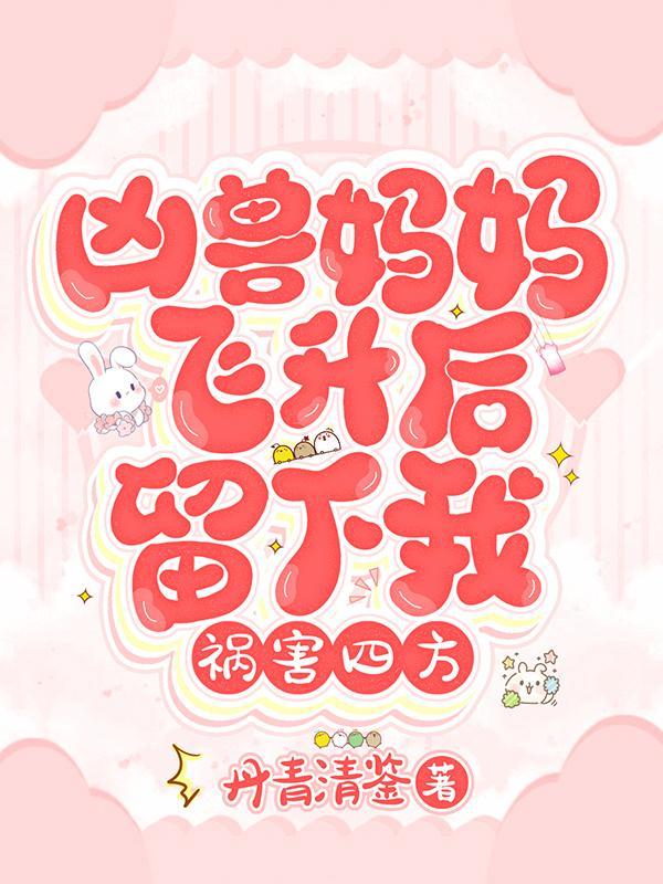 野心疯长时蕴封面