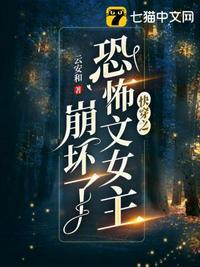 她靠摆摊火了txt