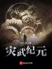 八零之神医有毒 北海乔