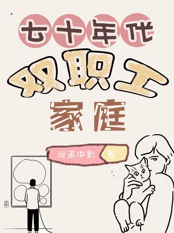 宿主请吩咐第二季