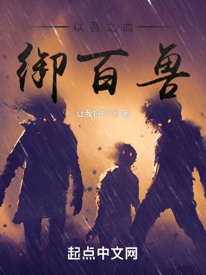 我的夫君是条蛇全本免费阅读