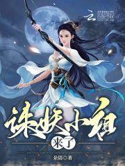 大师姐她改门换派无防盗