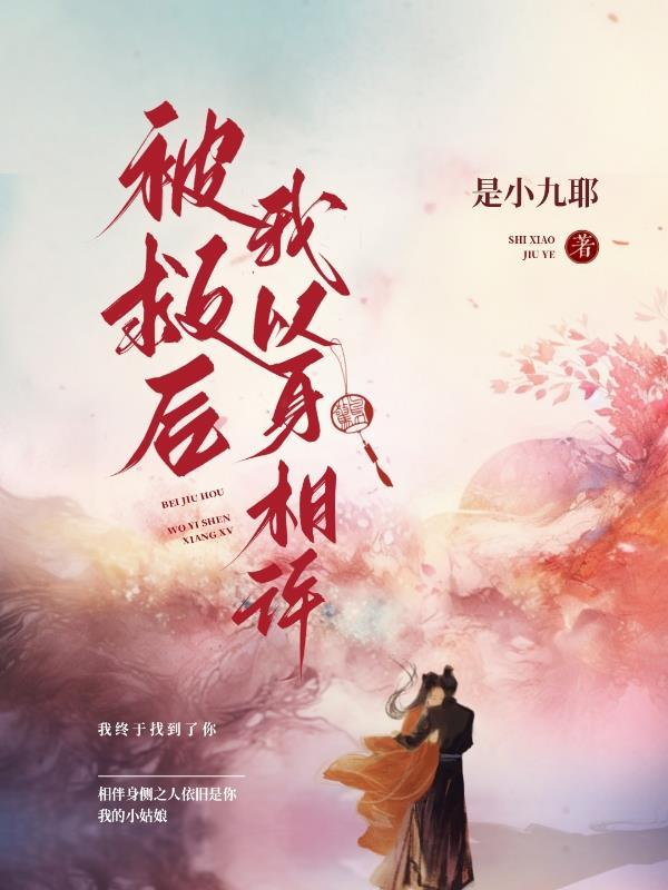 四合院开局曝光秦淮茹