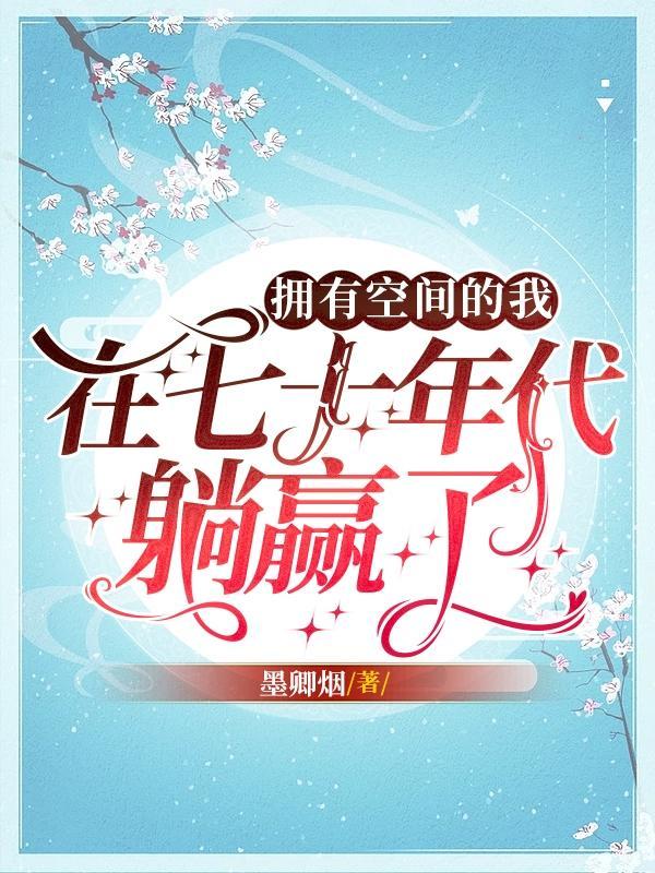 神医娇妻是大佬 第2284章