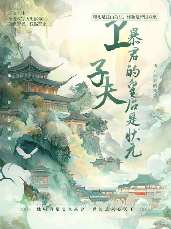 恶魔每天闯我空门 婉央txt