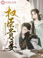 下山去祸害你师姐吧 小殇殇