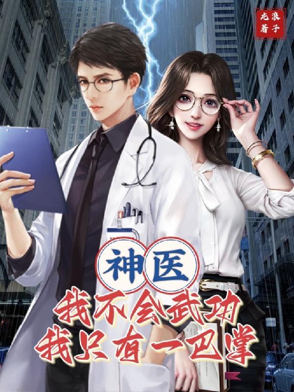 那些年穿越的祖宗们