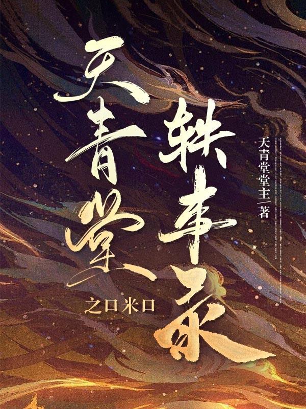 山河无恙下一句