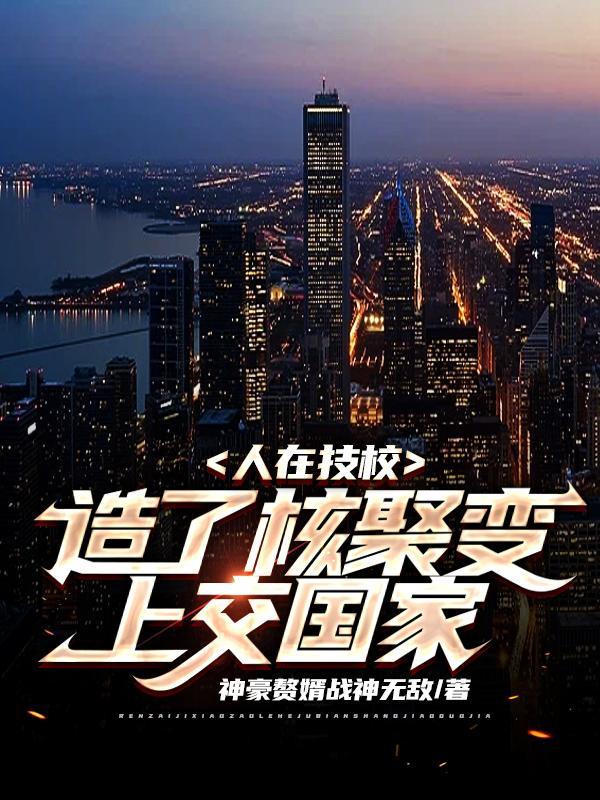 乡村神医最新章节