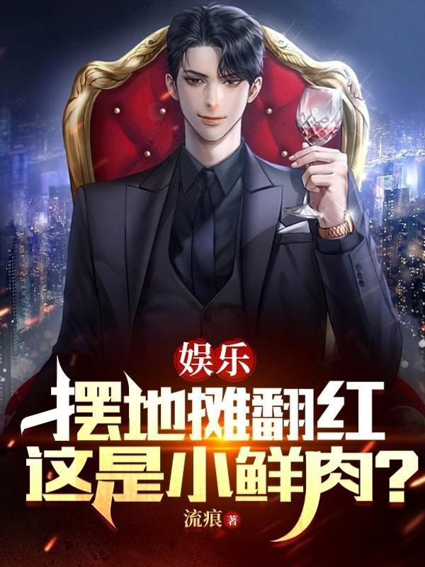 笑倾三国全文免费阅读2