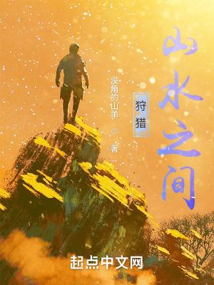 田园首辅的日常宠妻