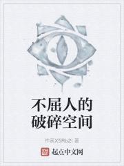 穿越女配之画风清奇