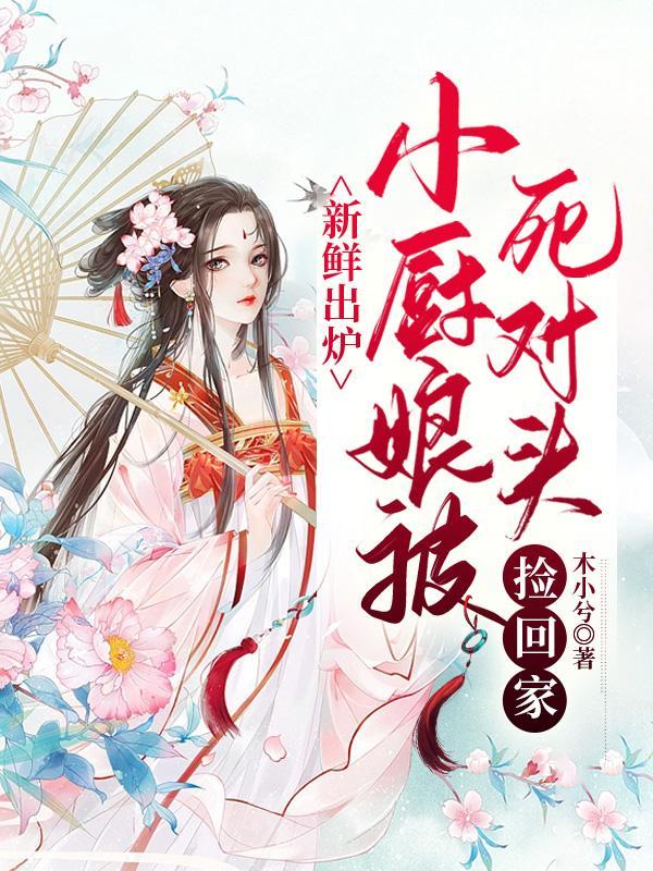 饥荒有空间带领全家致富