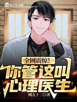 我的双眼变异了女主