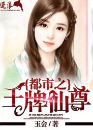 无敌妖孽在都市免费阅读