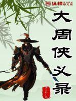 九龙抬棺目录最新章节