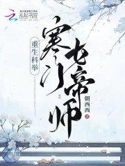 诡异修仙世界里