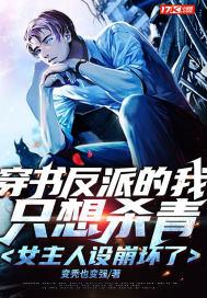 唐小姐的撩夫日常免费阅读