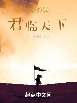 绝世天骄在线阅读