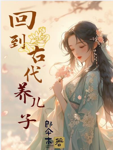 开局获得神兽系统